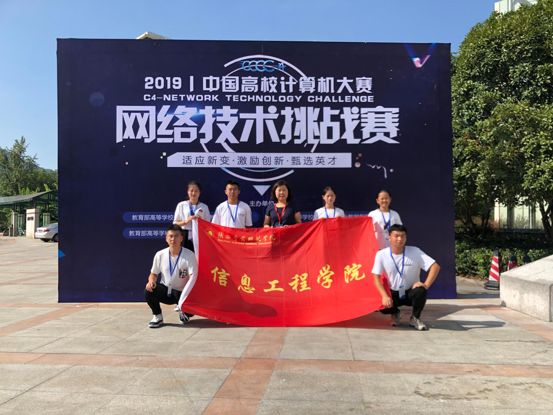 信息工程学院学生喜获"中国高校计算机大赛——网络技术挑战赛"二等奖