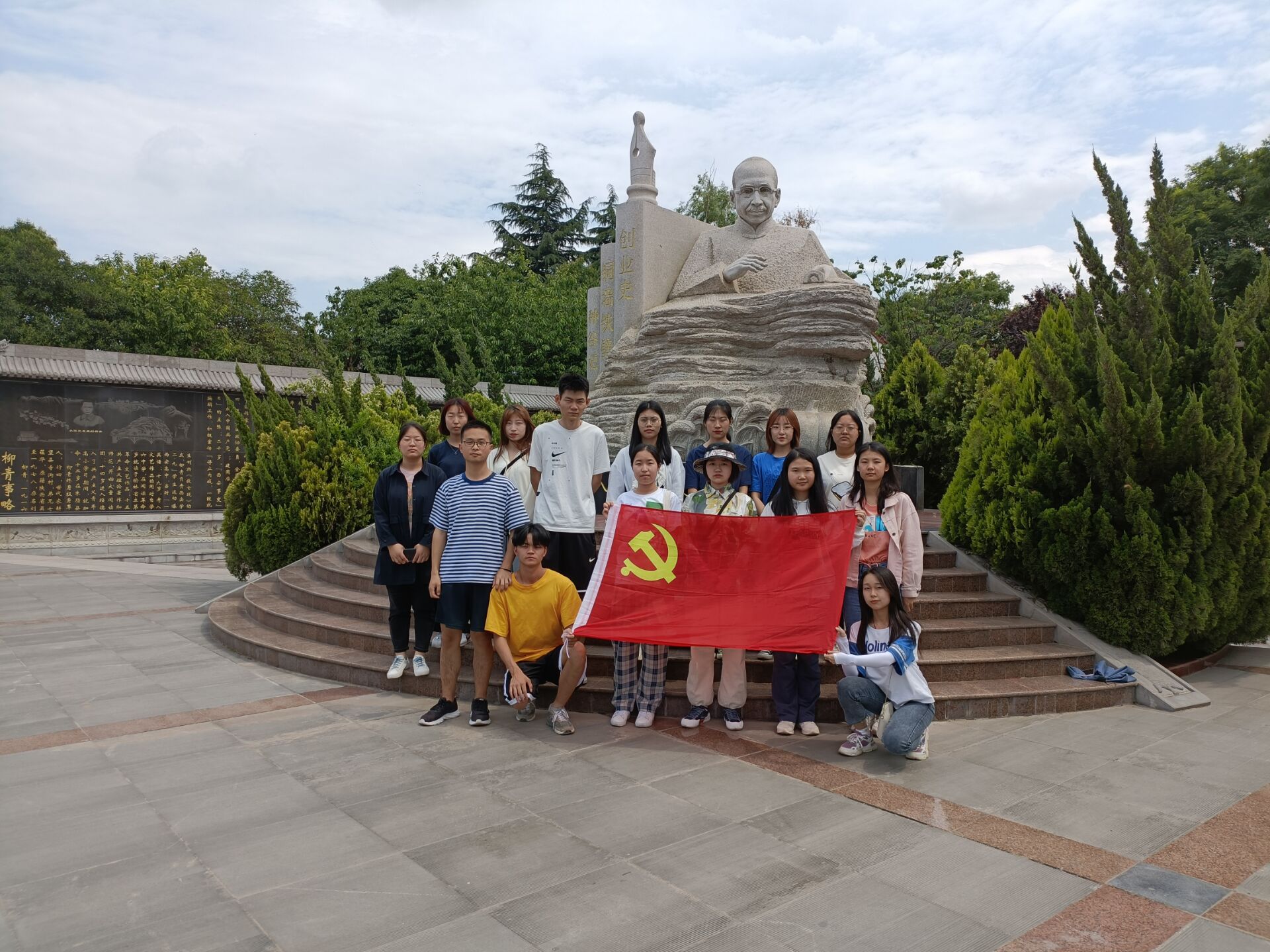 【党史学习教育进行时】外国语学院学生党支部 赴"柳青纪念馆"开展